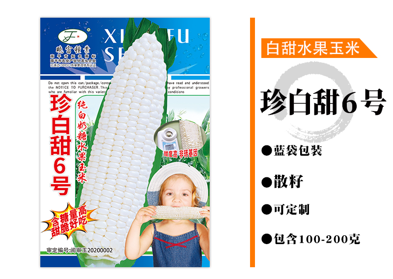 1608451123800547.jpg 玉米規格.jpg